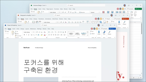 MS 오피스 2021의 새로운 기능