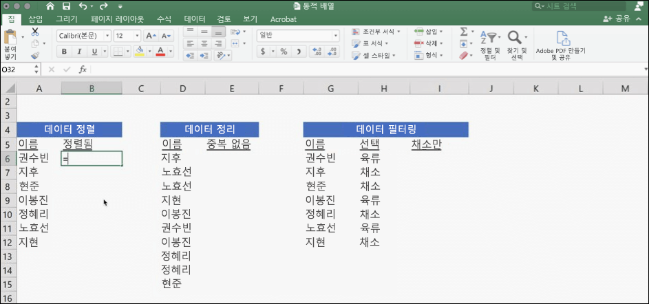 MS 오피스 2021의 새로운 기능