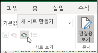 MS 오피스 2021의 새로운 기능