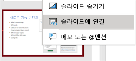 MS 오피스 2021의 새로운 기능