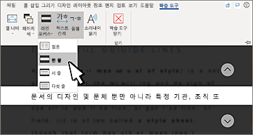 MS 오피스 2021의 새로운 기능