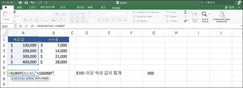 MS 오피스 2021의 새로운 기능