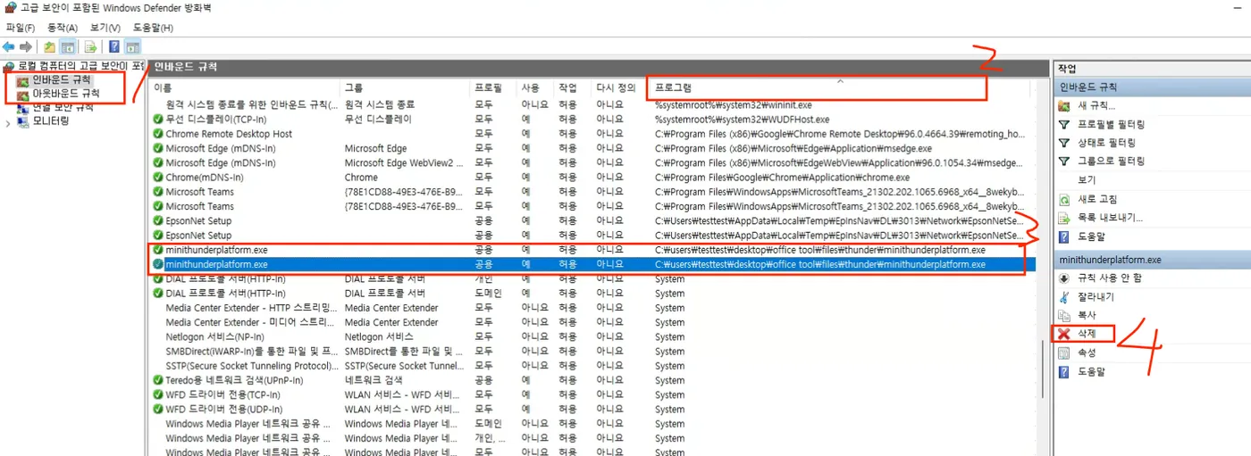 모르고 minithunderplatform.exe 중국어 승인 한경우