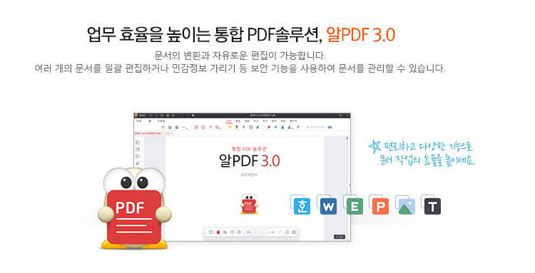 알PDF - 무료 다운로드 설치