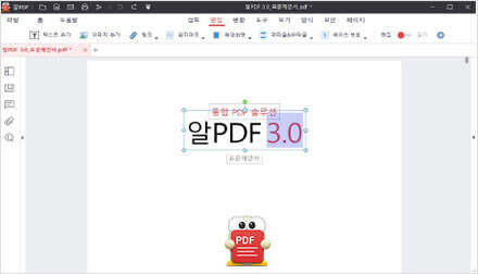 알PDF - 무료 다운로드 설치