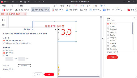 알PDF - 무료 다운로드 설치