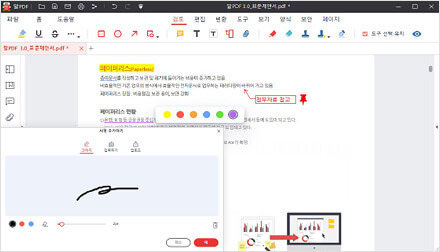 알PDF - 무료 다운로드 설치