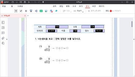 알PDF - 무료 다운로드 설치