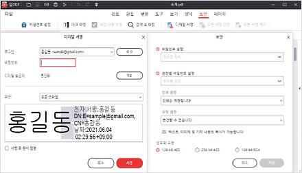 알PDF - 무료 다운로드 설치