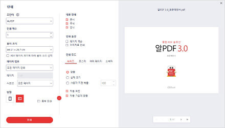 알PDF - 무료 다운로드 설치