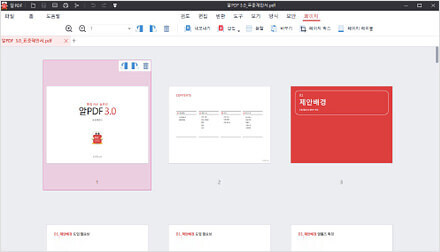 알PDF - 무료 다운로드 설치