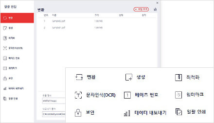 알PDF - 무료 다운로드 설치