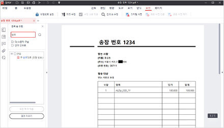 알PDF - 무료 다운로드 설치