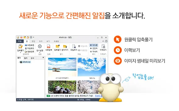 알툴즈 통합설치 무료 다운로드