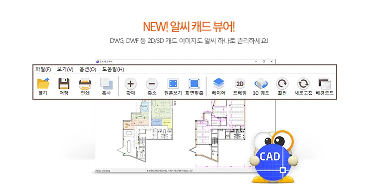 알툴즈 통합설치 무료 다운로드