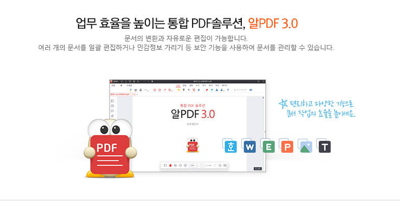 알툴즈 통합설치 무료 다운로드