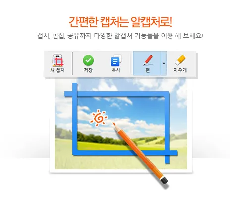 알툴즈 통합설치 무료 다운로드