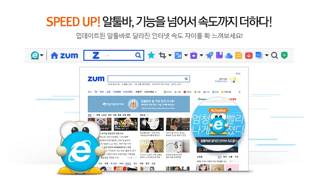 알툴즈 통합설치 무료 다운로드