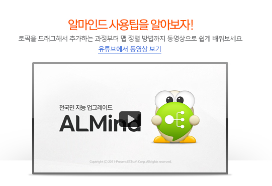 알툴즈 통합설치 무료 다운로드