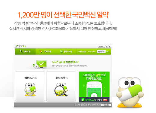 알툴즈 통합설치 무료 다운로드