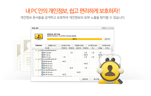 알툴즈 통합설치 무료 다운로드