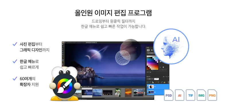 알툴즈 통합설치 무료 다운로드