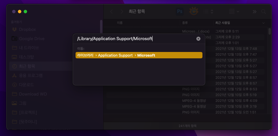 맥에서 MS오피스 자동 업데이트 끄기
