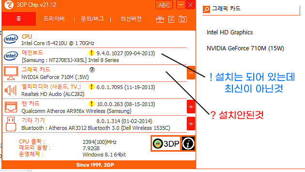 드라이버 설치하는 방법(3DpCHIP)