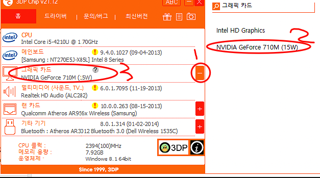 드라이버 설치하는 방법(3DpCHIP)
