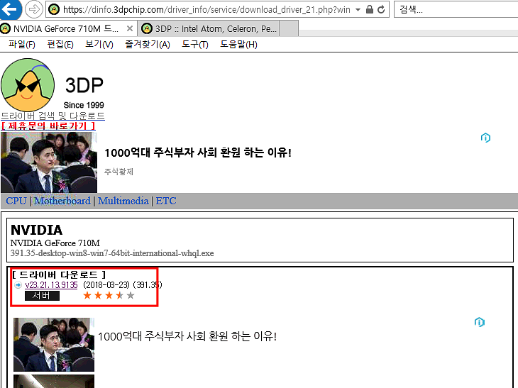 드라이버 설치하는 방법(3DpCHIP)