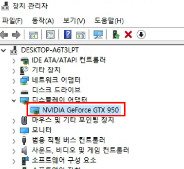 그래픽카드 있는지 확인하기