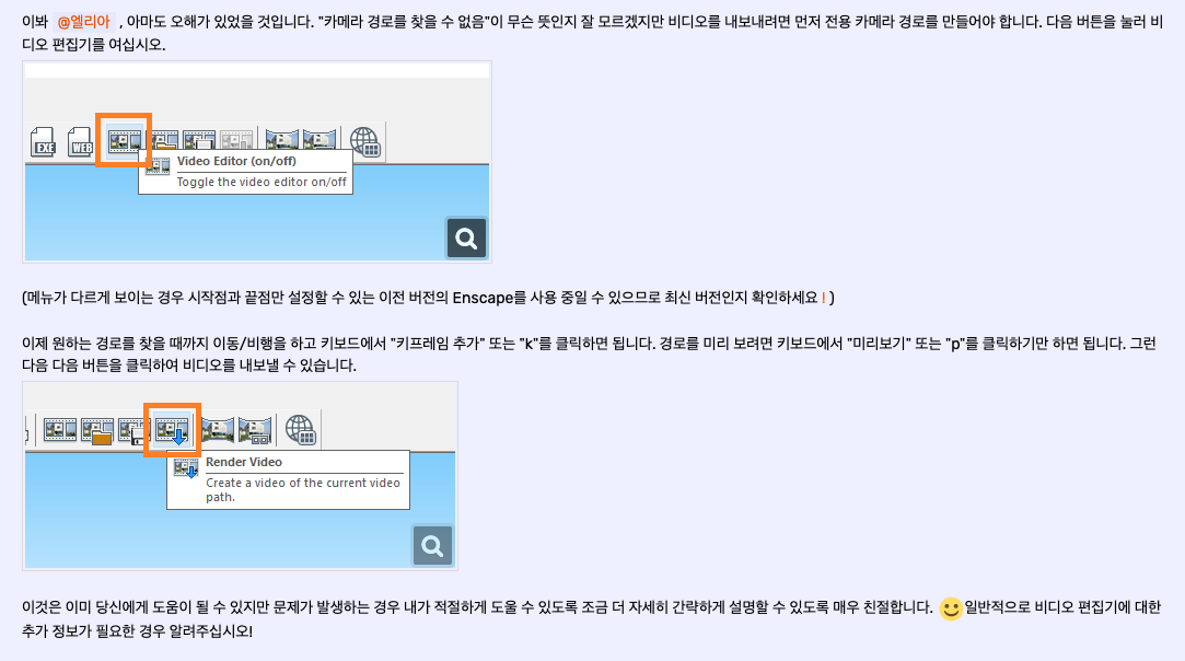 엔스케이프 캡쳐링 관련 (enscape capturing )
