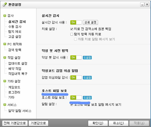 hosts 호스트 파일수정 안될때 - 호스트체인저