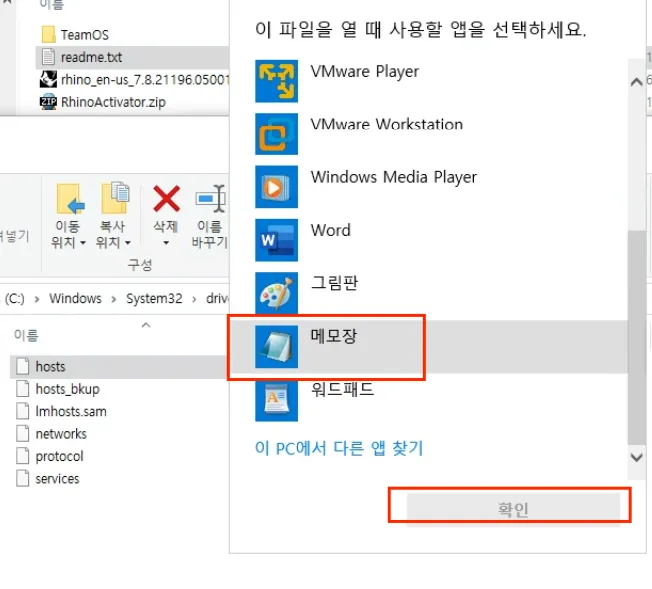 hosts 호스트 파일수정 안될때 - 호스트체인저