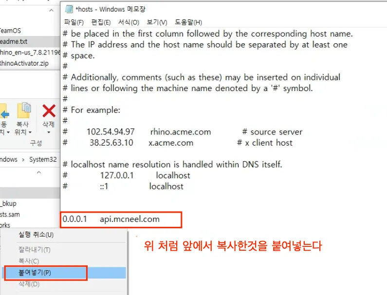 hosts 호스트 파일수정 안될때 - 호스트체인저