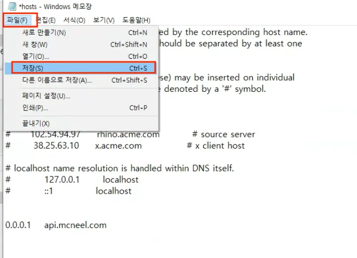 hosts 호스트 파일수정 안될때 - 호스트체인저