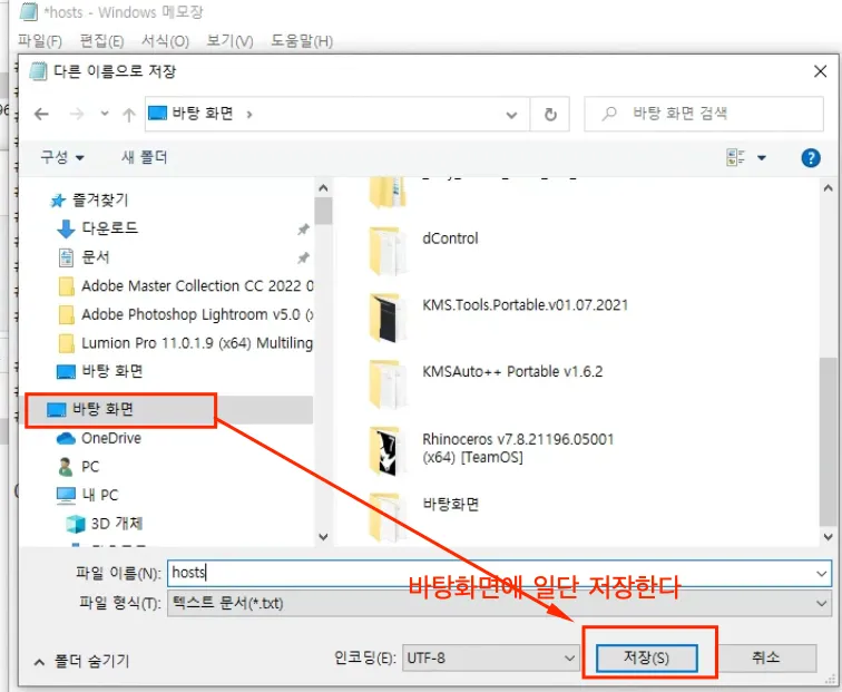 hosts 호스트 파일수정 안될때 - 호스트체인저