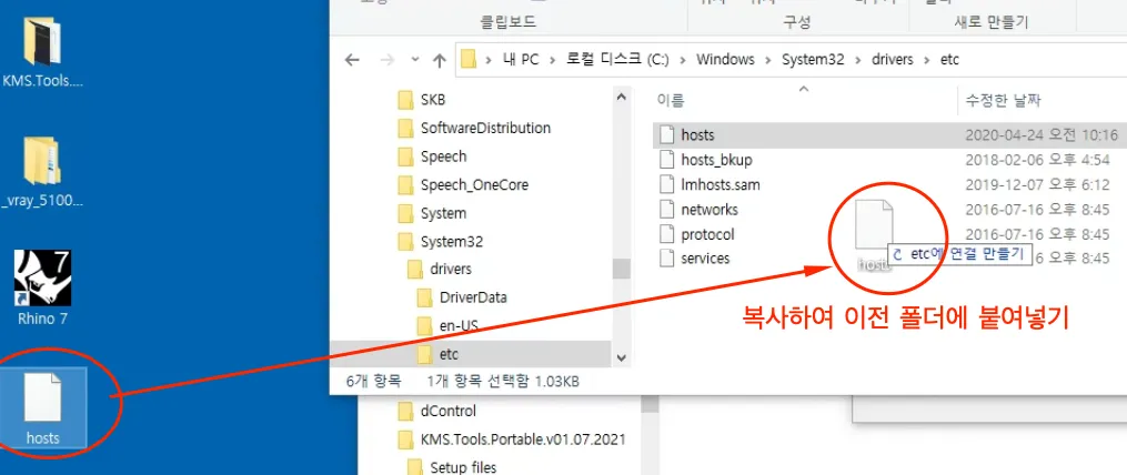 hosts 호스트 파일수정 안될때 - 호스트체인저