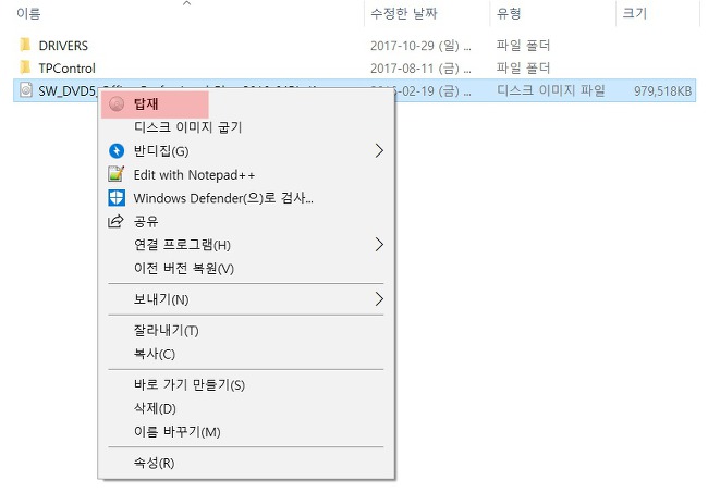 ISO 마우스 우클릭 탑재하는 법