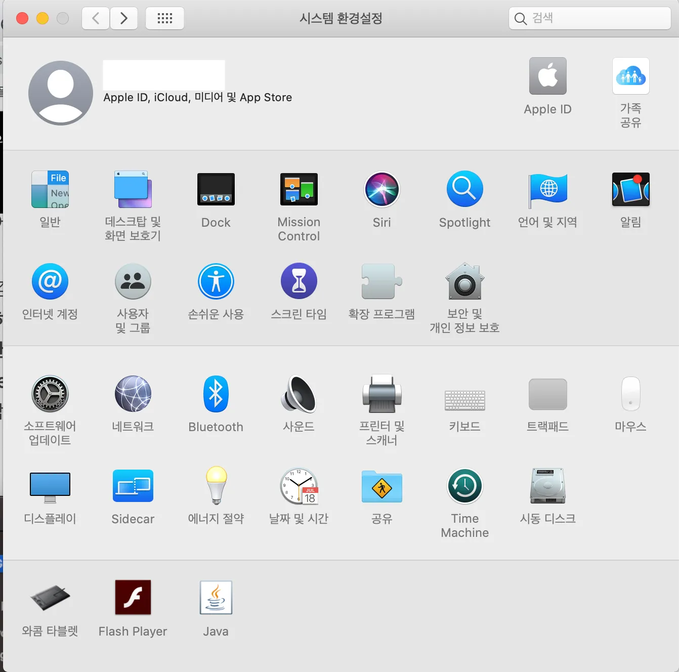 악성 소프트웨어가 있는지 확인할 수 없기 때문에 열 수 없습니다. 맥 macos