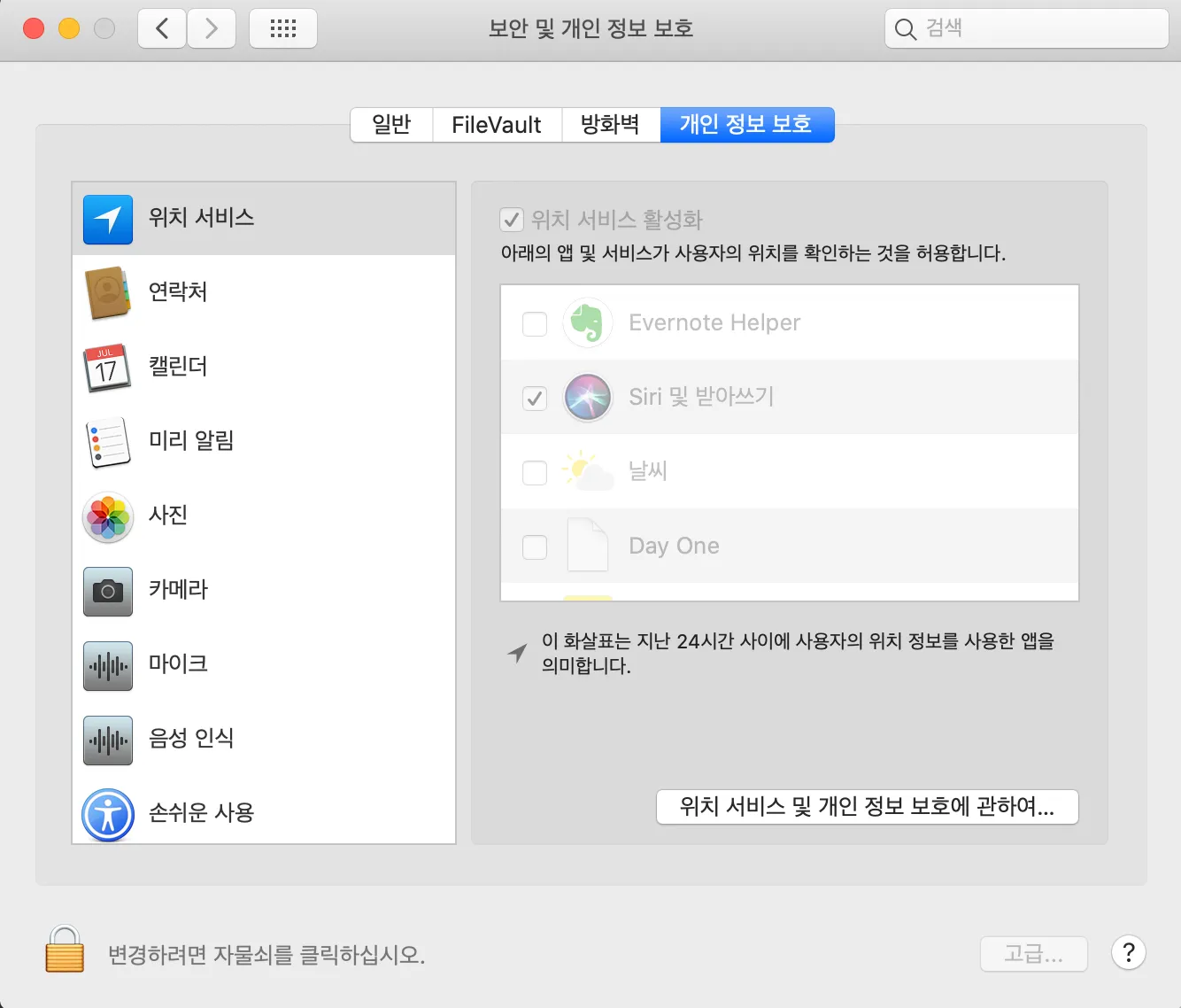 악성 소프트웨어가 있는지 확인할 수 없기 때문에 열 수 없습니다. 맥 macos