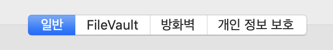 악성 소프트웨어가 있는지 확인할 수 없기 때문에 열 수 없습니다. 맥 macos