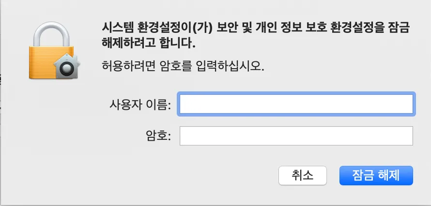 악성 소프트웨어가 있는지 확인할 수 없기 때문에 열 수 없습니다. 맥 macos