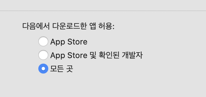 악성 소프트웨어가 있는지 확인할 수 없기 때문에 열 수 없습니다. 맥 macos