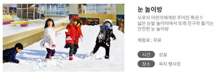 인제 빙어축제 입장료 및 준비물