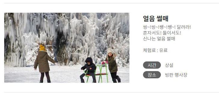 인제 빙어축제 입장료 및 준비물