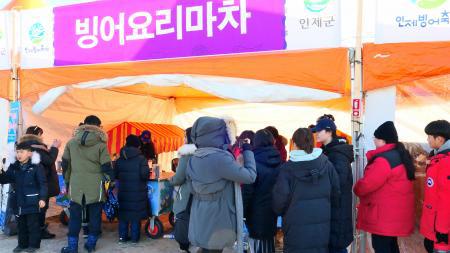 인제 빙어축제 입장료 및 준비물