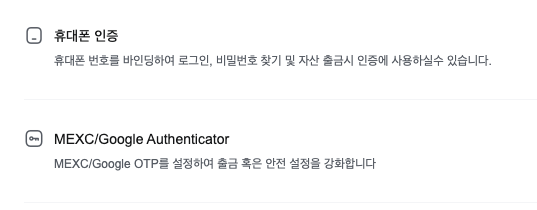 스테픈 GST 모으기 MEXC거래소에서 한번에 관리 (추천인 레퍼럴 코드)