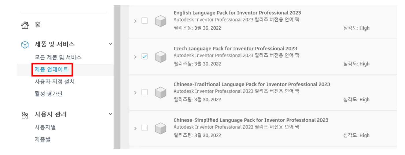 인벤터 2023 한국어 언어팩 inventor 2023 korean language pack