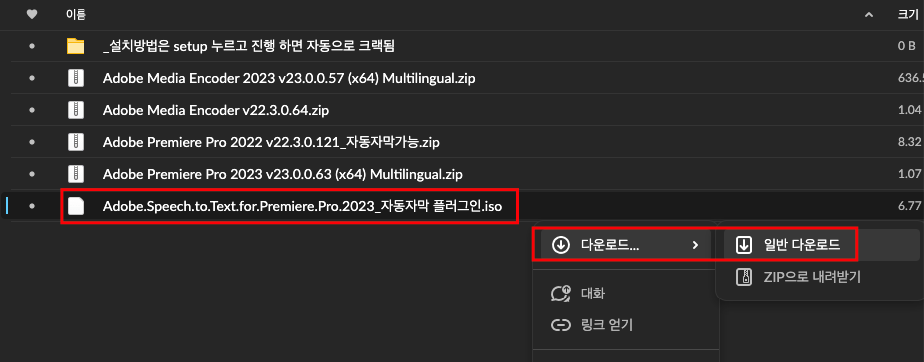 어도비 프리미어 자동자막 플러그인 2023 - Adobe Speech to Text for Premiere Pro 2023